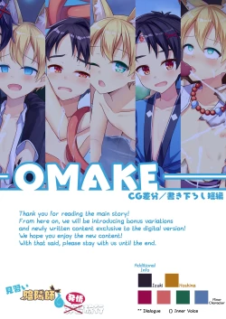 Page 19 of Minarai Onmyouji no Hatsujou Ryokou