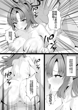 Page 16 of onedoo·碧蓝档案sex合集（LC整合汉化组出品）