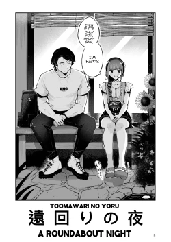 Page 4 of Toomawari no Yoru