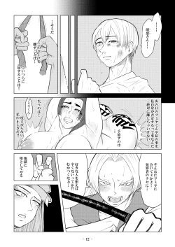 Page 37 of Higyaku no Ori