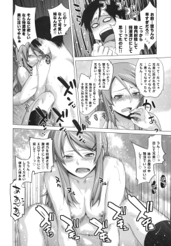 Page 21 of LOVE REPLICA