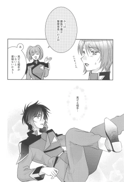 Page 4 of Watashi o Minasai! Shoubu Shitagi de Sematte Mitara, Soku Kaeriuchi ni Atta Hanashi