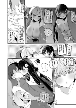 Page 3 of Hagoromo Komachi to Onsen de Hen