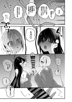 Page 4 of Hagoromo Komachi to Onsen de Hen