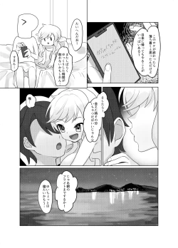 Page 50 of Jouyoku Paraiso