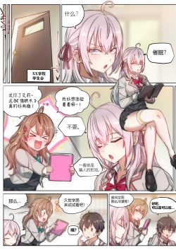 Page 1 of 不時輕聲地以俄語遮羞的鄰座艾莉同學 催眠恶堕 NTR