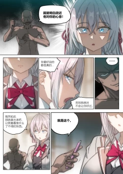 Page 7 of 不時輕聲地以俄語遮羞的鄰座艾莉同學 催眠恶堕 NTR