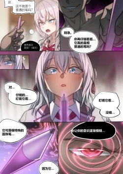 Page 8 of 不時輕聲地以俄語遮羞的鄰座艾莉同學 催眠恶堕 NTR