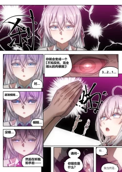 Page 9 of 不時輕聲地以俄語遮羞的鄰座艾莉同學 催眠恶堕 NTR