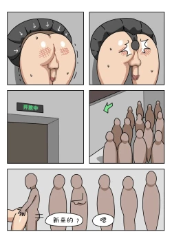 Page 114 of Sissy Life ch.1~18 -