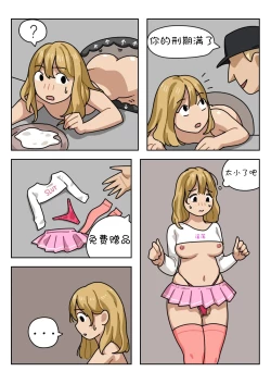 Page 116 of Sissy Life ch.1~18 -