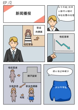 Page 131 of Sissy Life ch.1~18 -