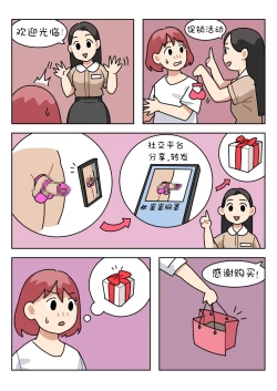 Page 143 of Sissy Life ch.1~18 -