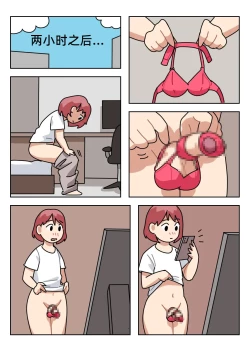 Page 144 of Sissy Life ch.1~18 -