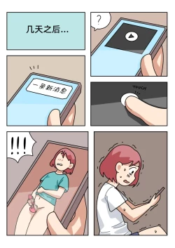 Page 149 of Sissy Life ch.1~18 -