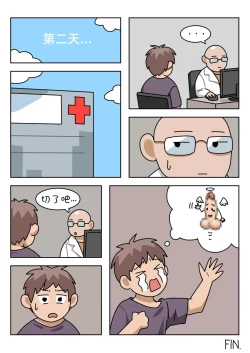 Page 178 of Sissy Life ch.1~18 -