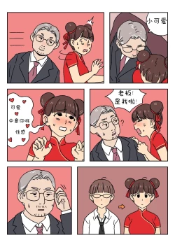 Page 189 of Sissy Life ch.1~18 -