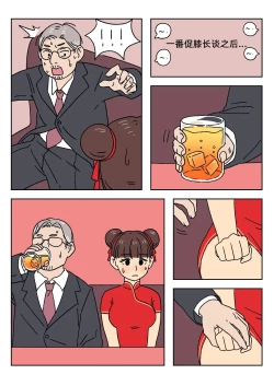 Page 190 of Sissy Life ch.1~18 -