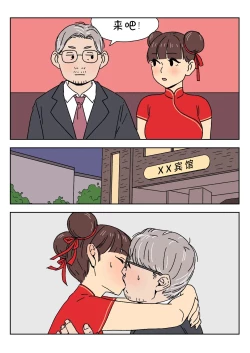 Page 191 of Sissy Life ch.1~18 -