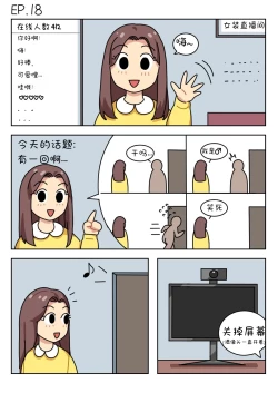 Page 211 of Sissy Life ch.1~18 -