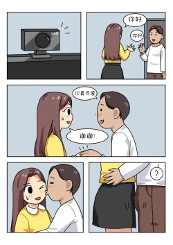 Page 212 of Sissy Life ch.1~18 -