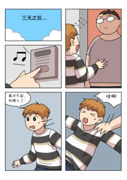 Page 39 of Sissy Life ch.1~18 -