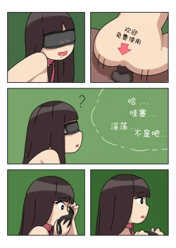 Page 55 of Sissy Life ch.1~18 -