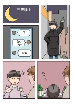 Page 75 of Sissy Life ch.1~18 -