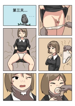 Page 90 of Sissy Life ch.1~18 -