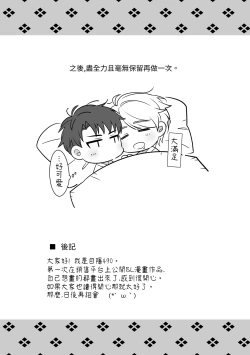 Page 44 of Attachment Enabling