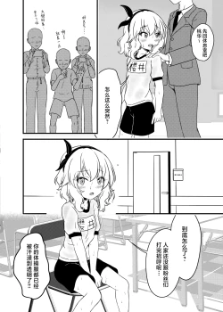 Page 3 of Momoka-chan no Ase to Ikenai Shiru | 桃华小姐的香汗蜜液