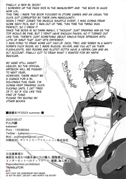 Page 8 of Onabe Hon YF2023 - Summer Male Pot Book