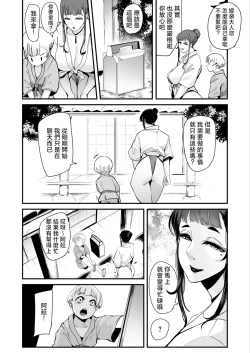 Page 11 of HimebukuroMura no Kagematsuri de Oneetachi ni Tanetsuke suru Dake no Shasei Ningyou ni Sareta Bokutachi