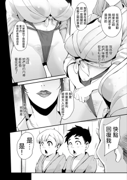 Page 7 of HimebukuroMura no Kagematsuri de Oneetachi ni Tanetsuke suru Dake no Shasei Ningyou ni Sareta Bokutachi