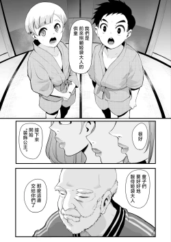 Page 8 of HimebukuroMura no Kagematsuri de Oneetachi ni Tanetsuke suru Dake no Shasei Ningyou ni Sareta Bokutachi