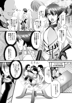 Page 3 of Kishidancho Hinata no Kougyaku Choukyouroku