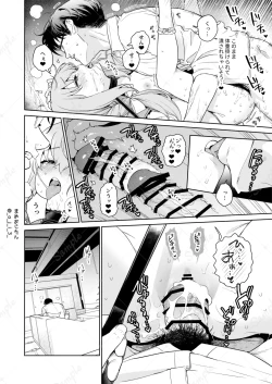 Page 25 of Oshiete, Sensei