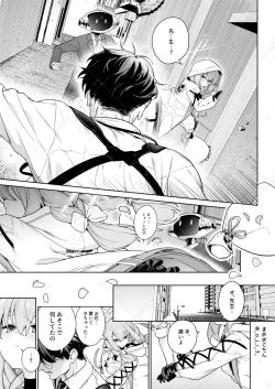 Page 6 of Oshiete, Sensei