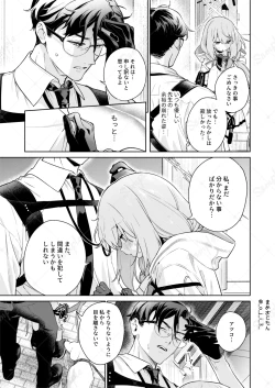 Page 8 of Oshiete, Sensei