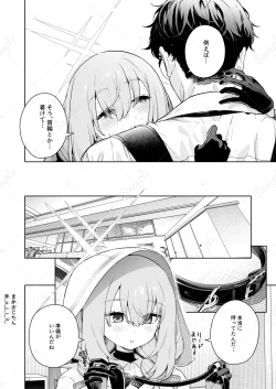 Page 9 of Oshiete, Sensei