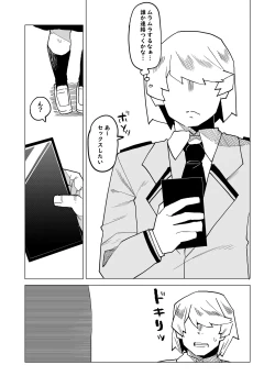 Page 1 of Teisou Gyakuten Mono Hado Nejire no Baai