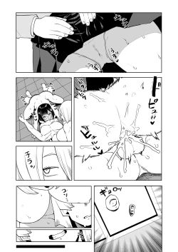 Page 16 of Teisou Gyakuten Mono Tokage Setsuna no Baai