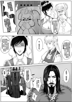 Page 31 of 凯尔特兰什战纪