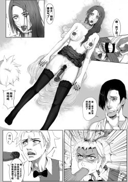 Page 9 of 嚣张老妈