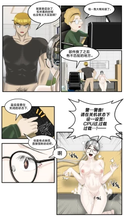 Page 4 of low battery 3