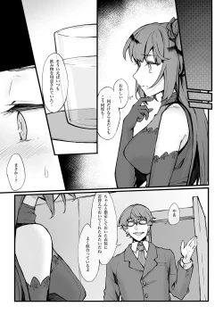 Page 14 of Idol no Tamago o Wana ni Hamete Yaru Hanashi