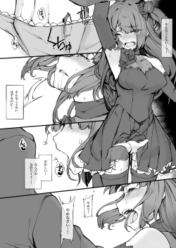 Page 16 of Idol no Tamago o Wana ni Hamete Yaru Hanashi