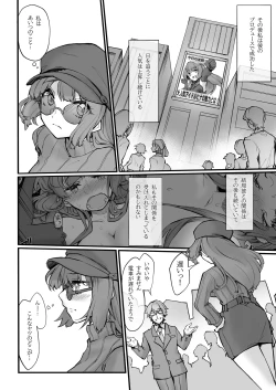 Page 25 of Idol no Tamago o Wana ni Hamete Yaru Hanashi