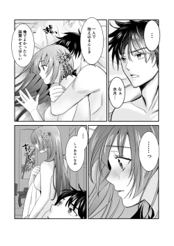 Page 40 of Boku Dake no, Miko-san.