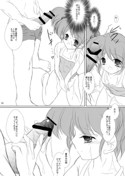 Page 20 of FanFanBox21!